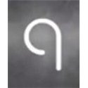 Artemide Alphabet Of Light Wall lamp "q" lowercase